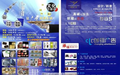 廣告宣傳單頁 高效傳播，精準觸達