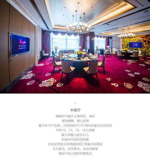 青山綠水之間，遇見南平雅閣國際大酒店——雅閣酒店集團的專業(yè)管理之道